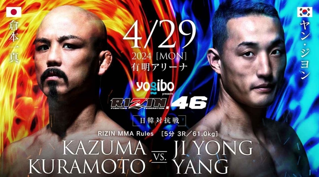 4/29 2024 ［MON］
有明アリーナ
KAZUMA KURAMOTO VS. JI YONG YANG