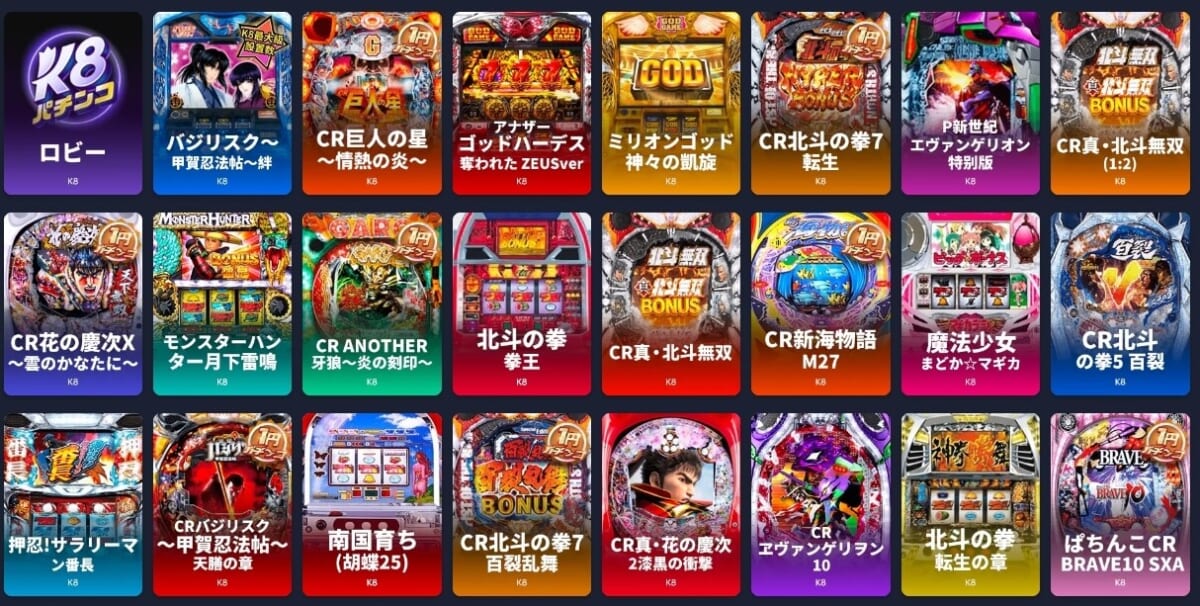 K8カジノ(k8.io)でおすすめは150機以上のパチスロ・パチンコのラインナップです