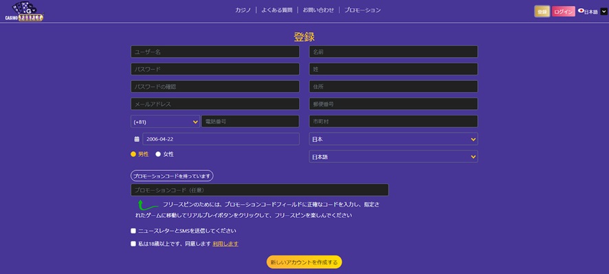 登録