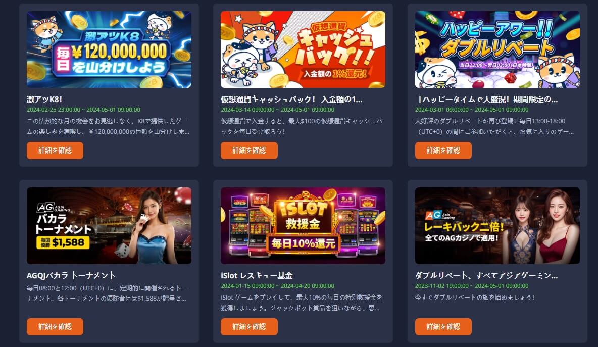 K8カジノの多彩なボーナス