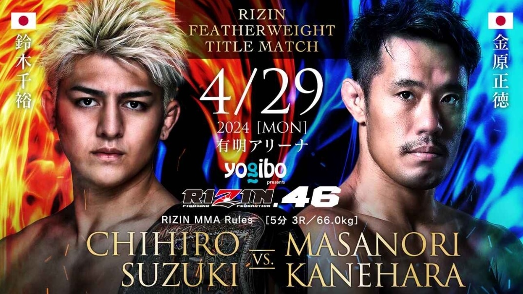 4/29 2024 ［MON］
有明アリーナ
CHIHIRO SUZUKI VS. MASANORI KANEHARA