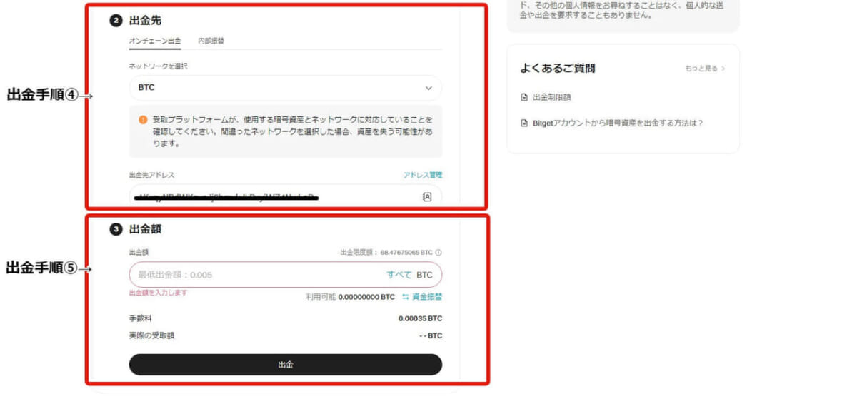 出金先