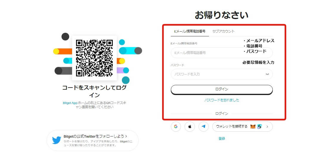 コードをスキャンしてログイン