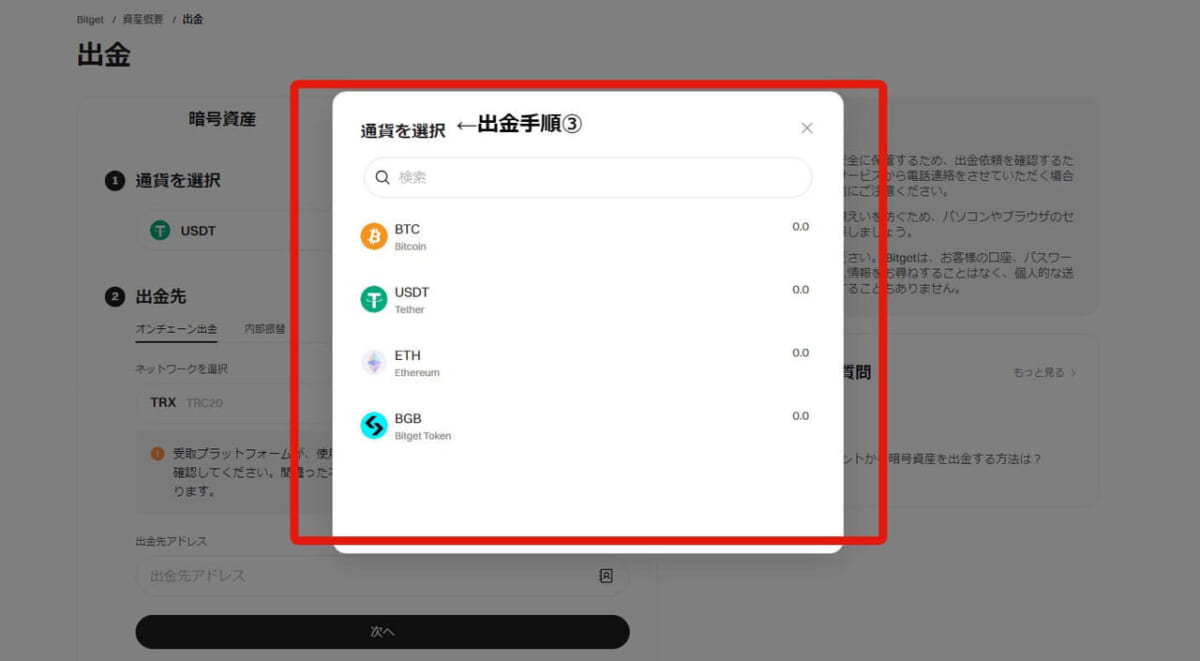 通貨を選択
