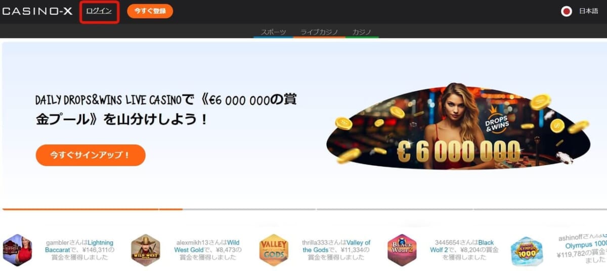今すぐサインアップ!
