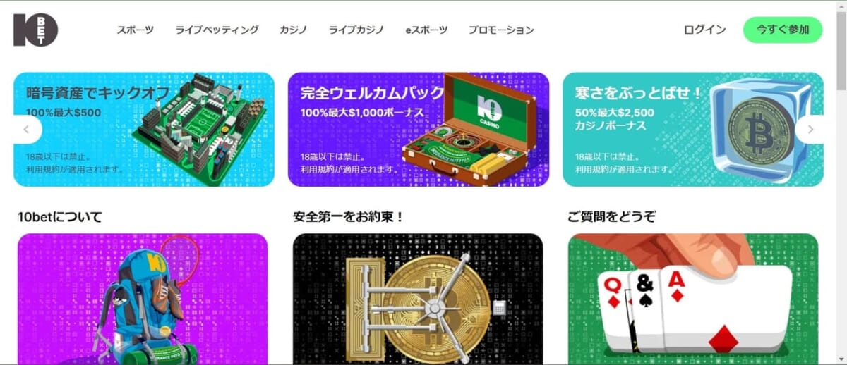 「今すぐ登録」(右上)をクリックします