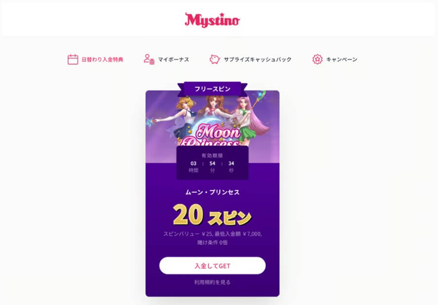 フリースピン