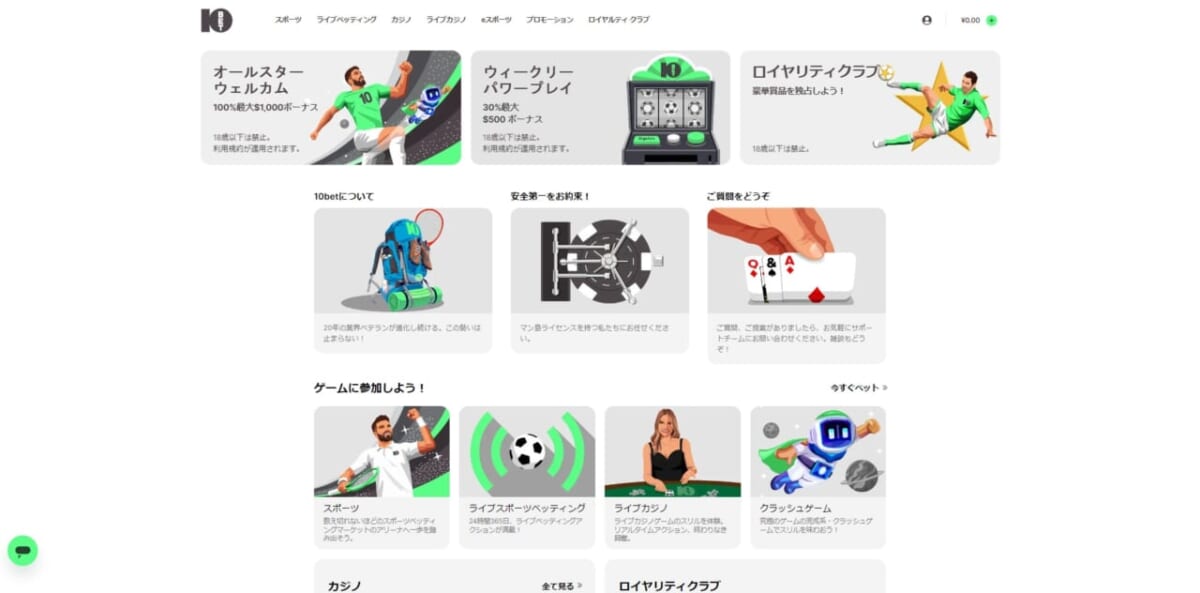 オールスターウェルカム