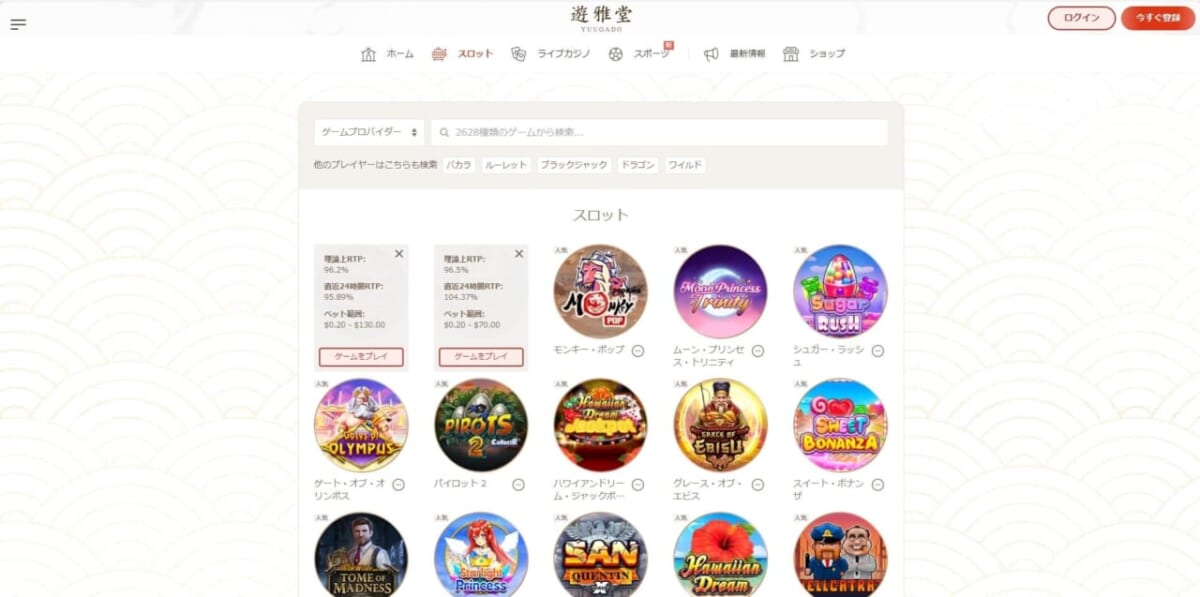 ゲーム選択画面