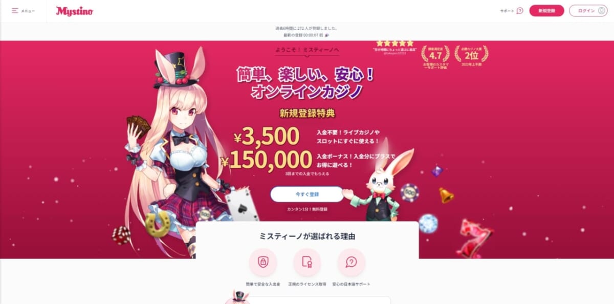 簡単、楽しい、安心!