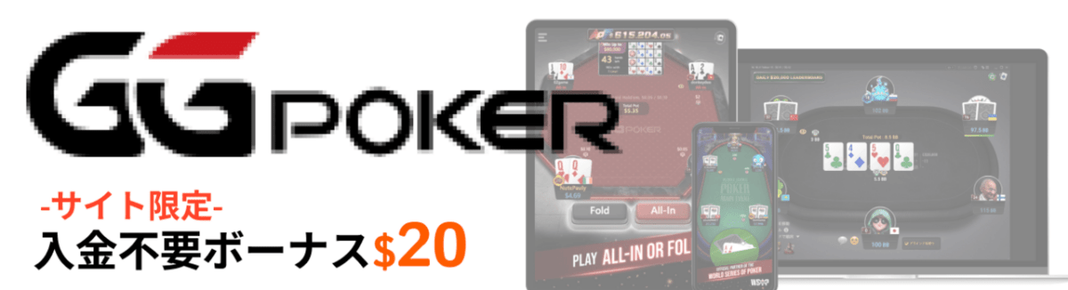 GGPoker