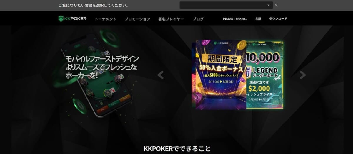 KKポーカー