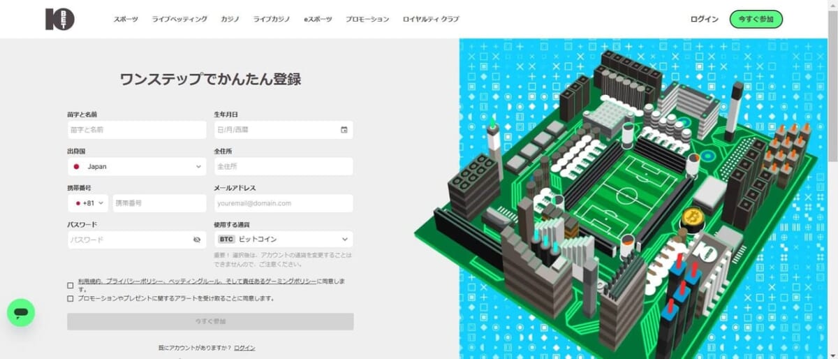 ワンステップでかんたん登録