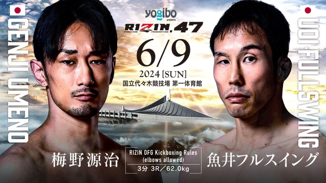 6/9 2024 ［SUN］ 
国立代々木競技場 第一体育館 
梅野源治 vs. 魚井フルスイング