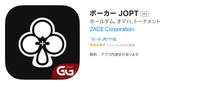 ポーカーJOPT