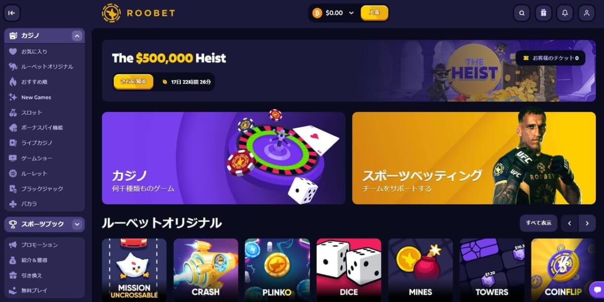 ルーベットカジノ(Roobet)は2024年1月年に日本語サイトがプレオープンした最新オンラインカジノです
