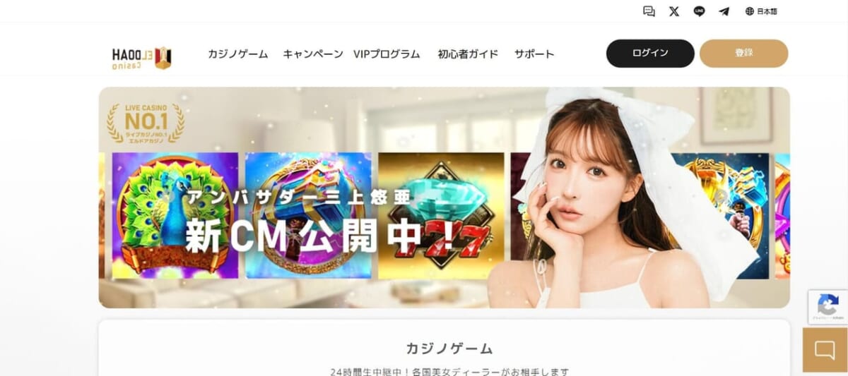 アンバサダー三上悠亜
新CM公開中!