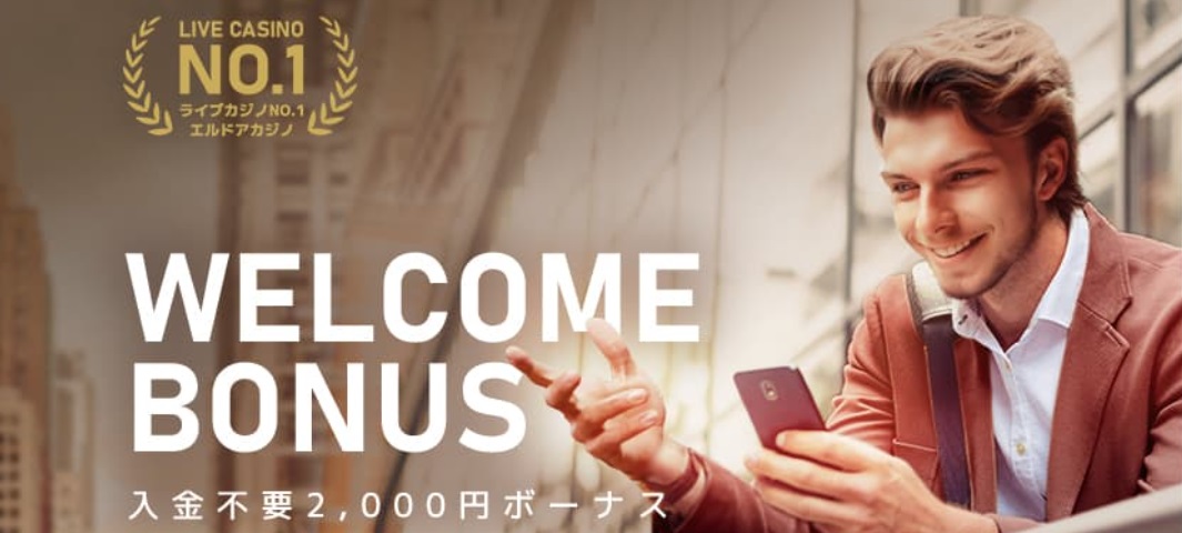 WELCOME
BONUS