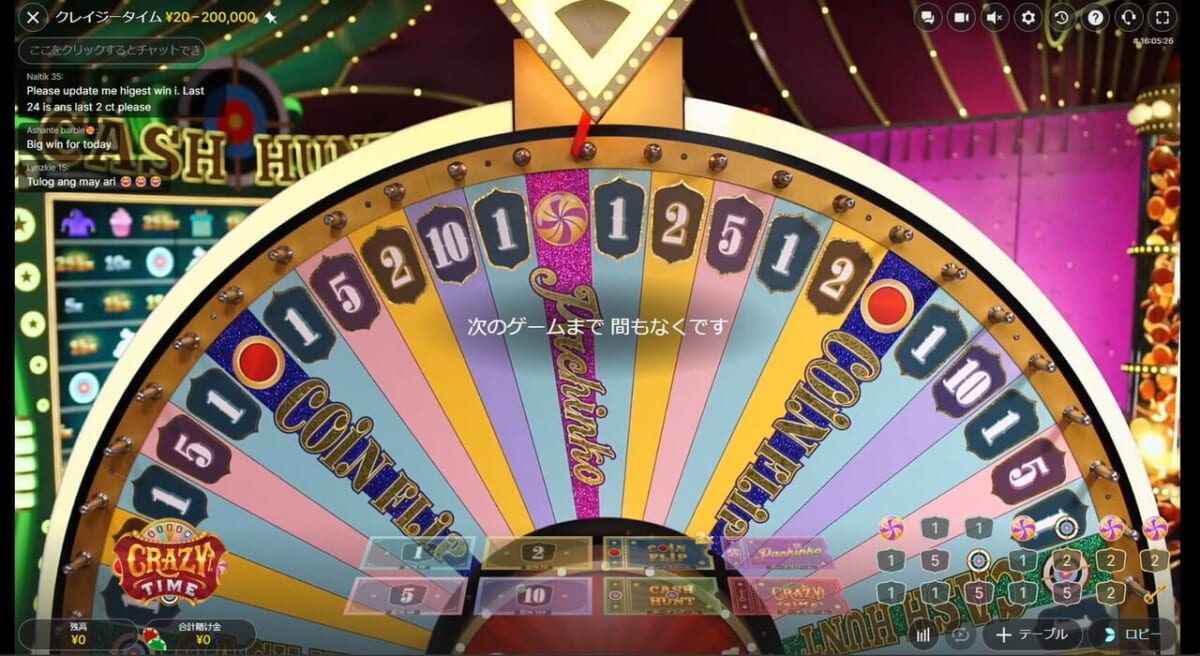 Crazy Time(クレイジータイム)