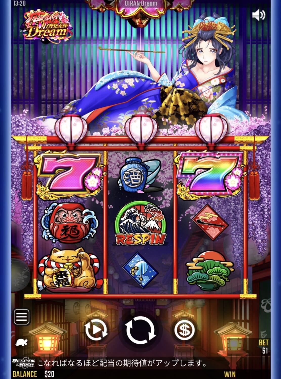花魁ドリーム オンカジスロット