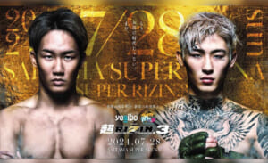 RIZIN