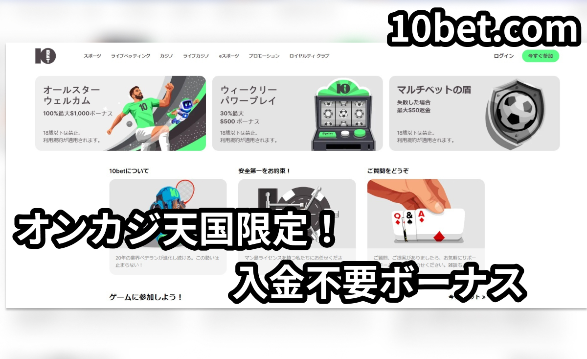 10bet