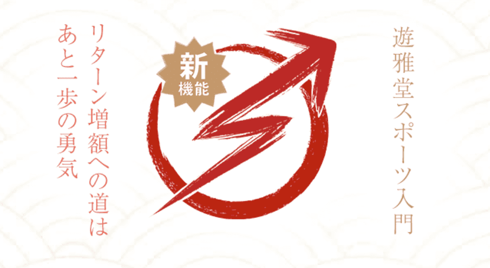遊雅堂（Yuugado）