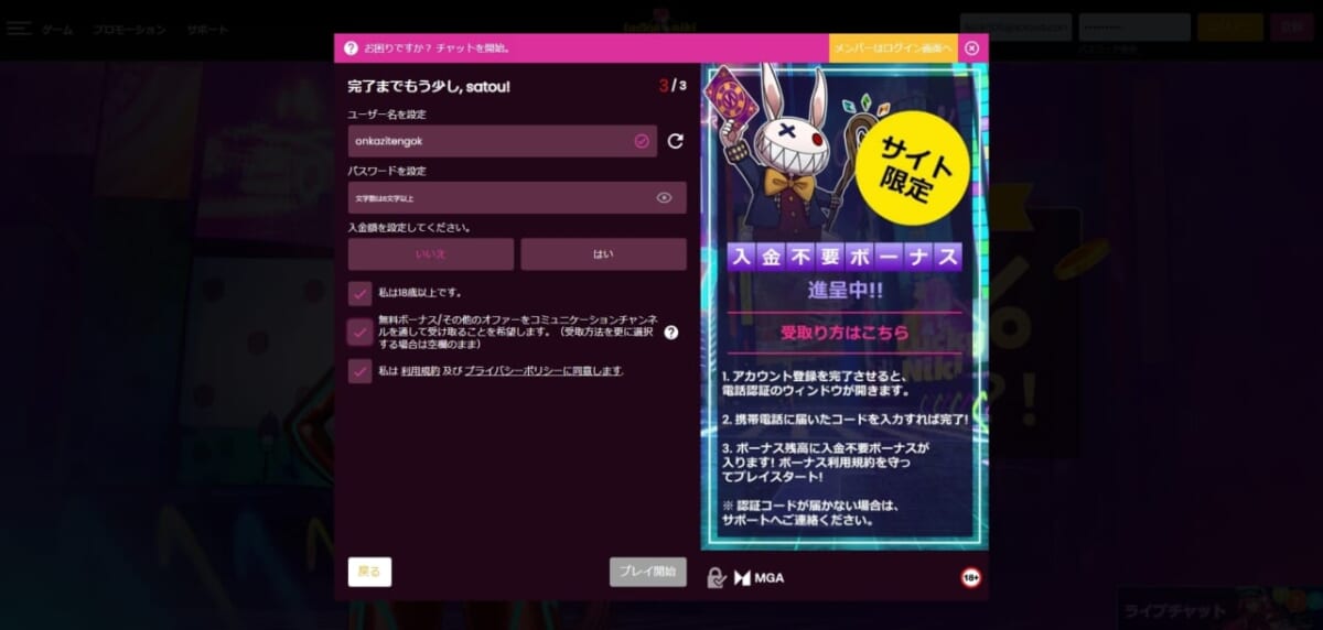 受け取り方はこちら