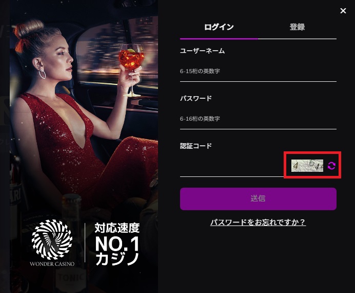 認証コード 文字欠け