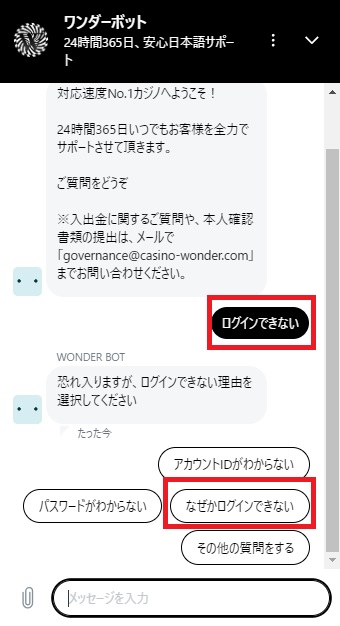 ワンダーボット