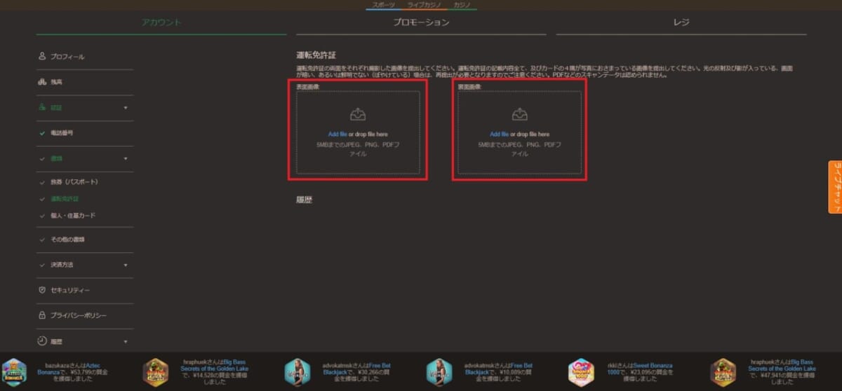身分証明書 運転免許証