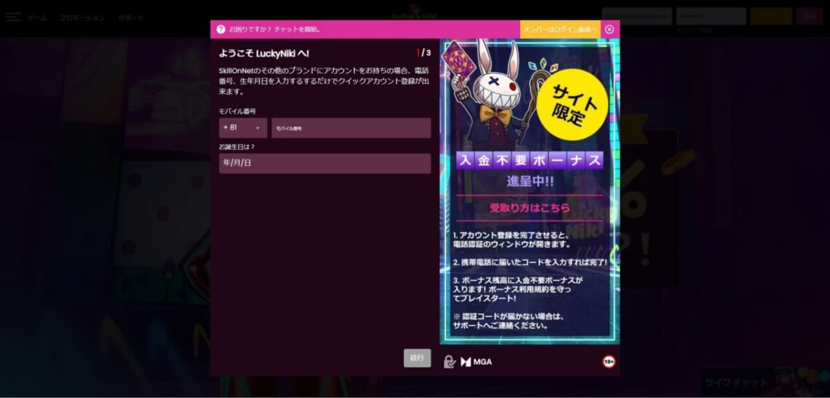 サイト限定