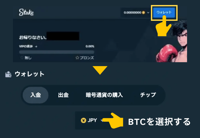 ウォレットから仮想通貨(ビットコイン)を選択する