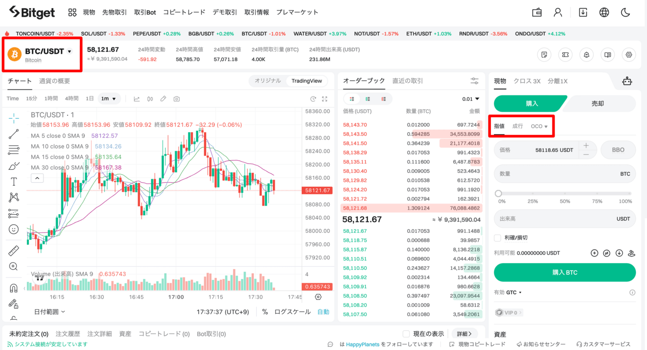 bitget ブラウザ 現物取引