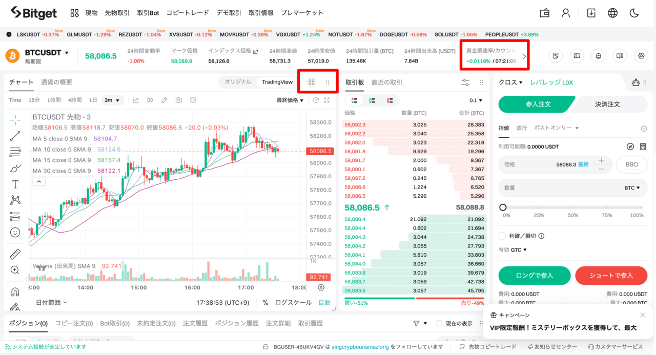 bitget ブラウザ 先物取引