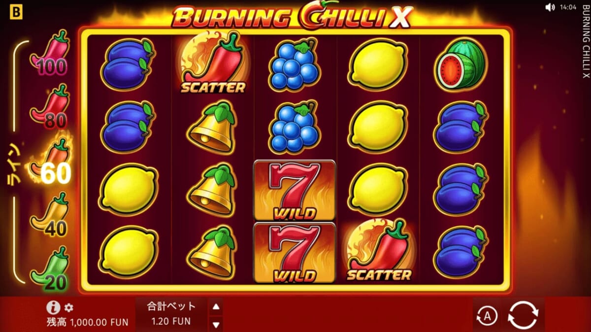 Burning Chilli X(バーニング・チリ・エックス)
