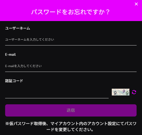 パスワードをお忘れですか?