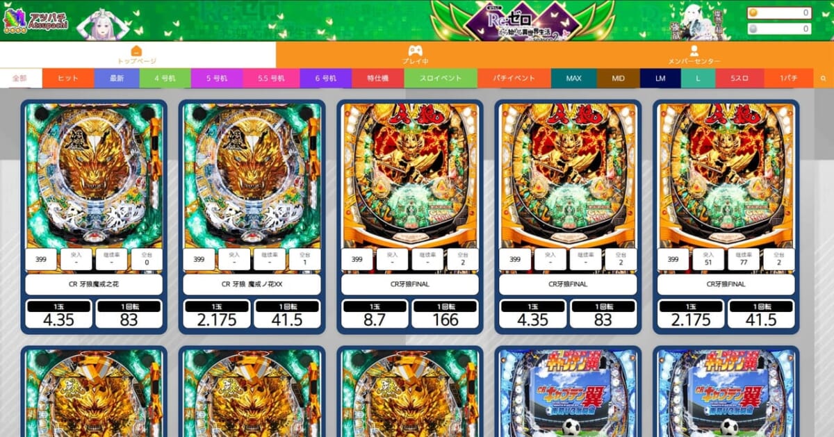 CR牙狼FINALは、CR牙狼シリーズ集大成とされた一台