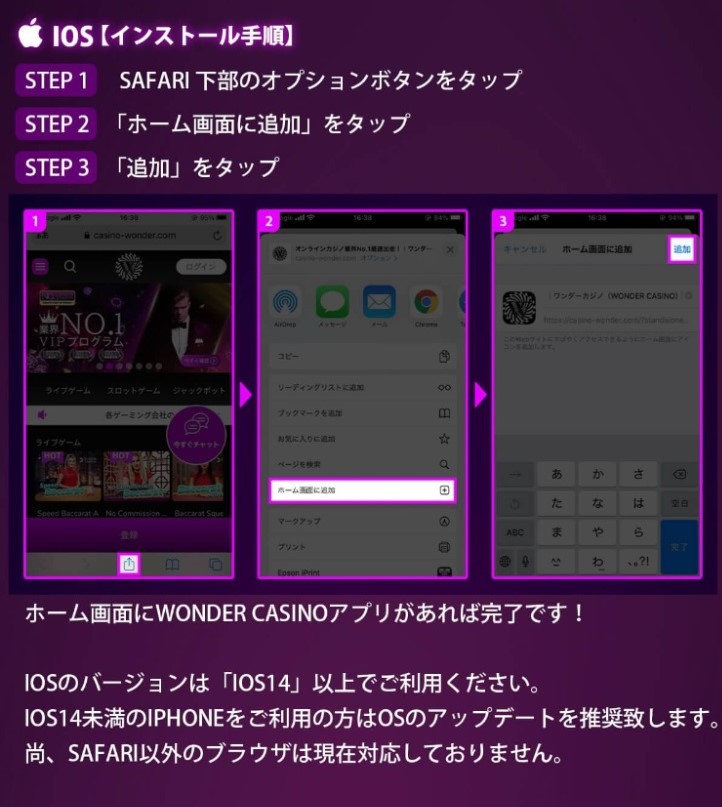 IOS【インストール手順】