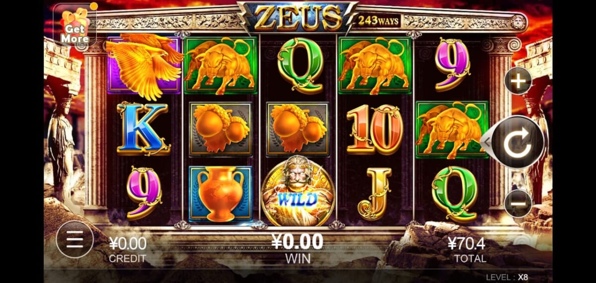 ZEUS(ゼウス)