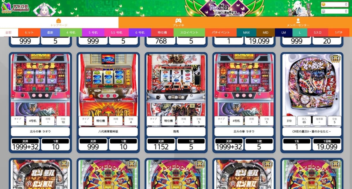 北斗の拳 ラオウは、パチスロ史上最大のメガヒットを記録した機種です