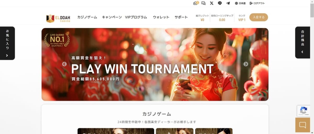 高額賞金を狙え!
PLAY WIN TOURNAMENT
賞金総額85,605,000円