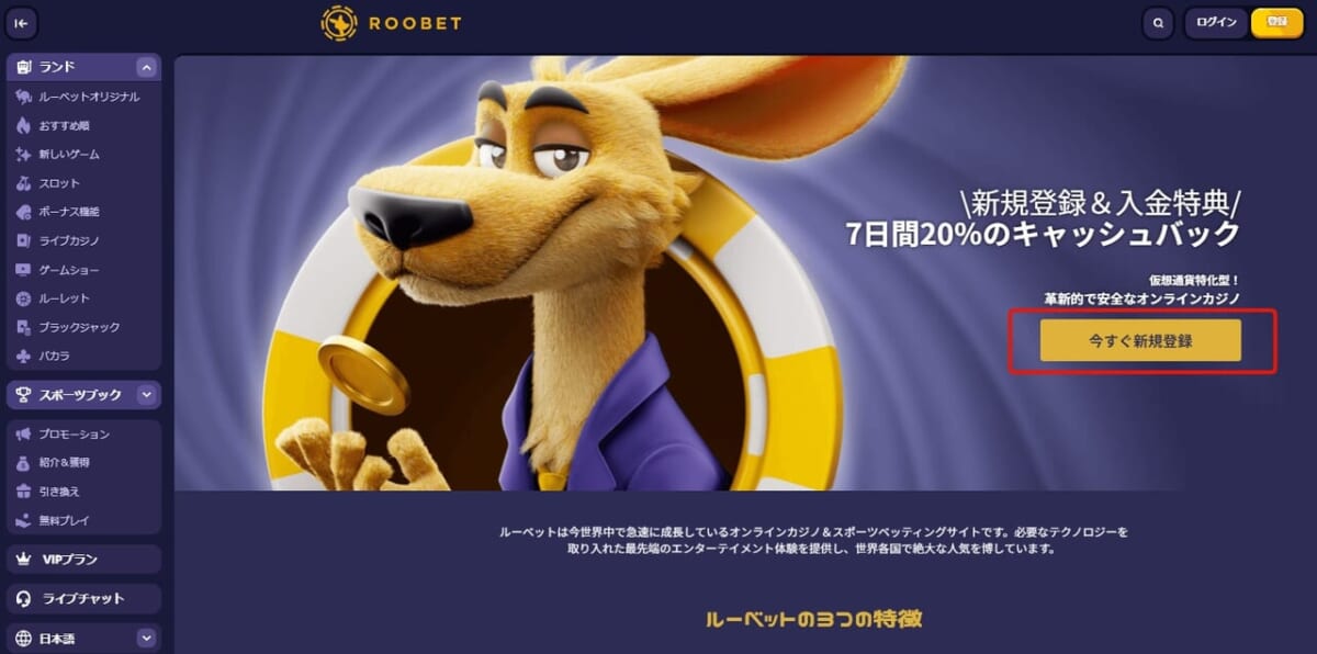 新規登録&入金特典
7日間20%のキャッシュバック