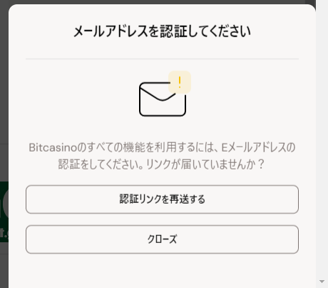 メールアドレスの認証画面