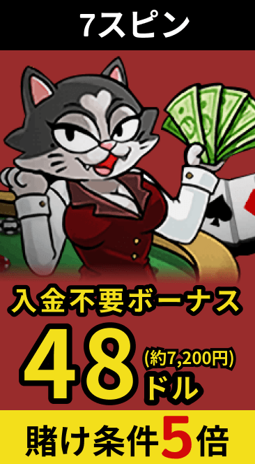 7スピンカジノ