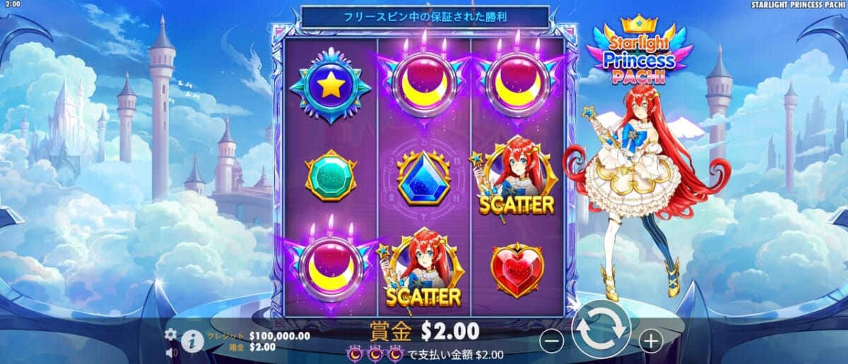 Starlight Princess PACHI(スターライトプリンセスパチ)