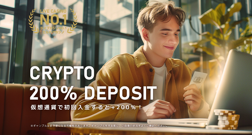 CRYPTO200%DEPOSIT