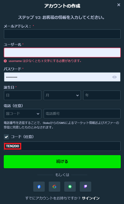 入力する場所は『コード(任意)』をクリックすると出現