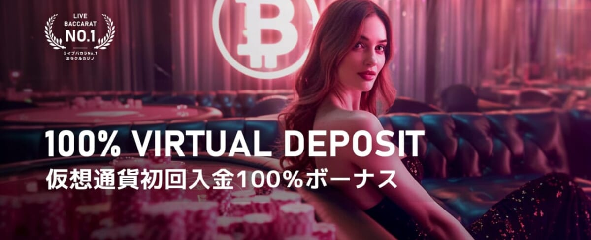 100% VITUAL DEPOSIT