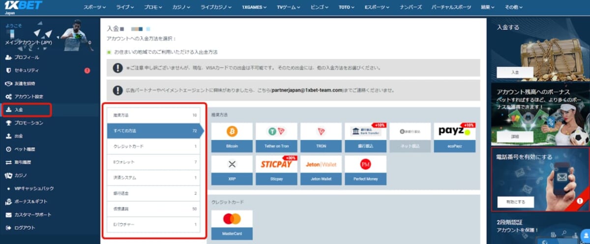 「入金」
